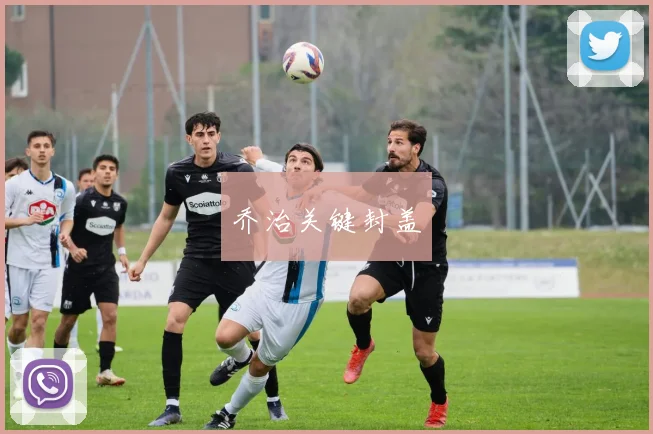 乔治关键封盖