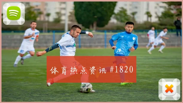 约旦vs阿根廷2026世界杯旅行距离